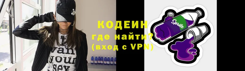 продажа наркотиков  Орлов  Кодеиновый сироп Lean напиток Lean (лин) 