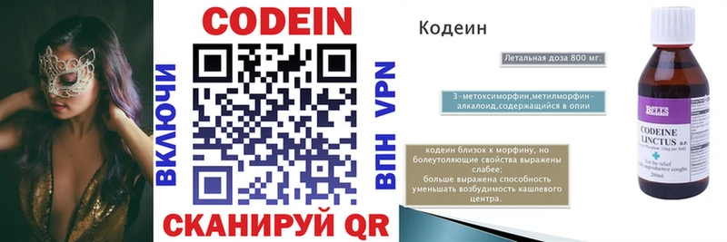 где можно купить   Орлов  кракен как зайти  Codein напиток Lean (лин) 