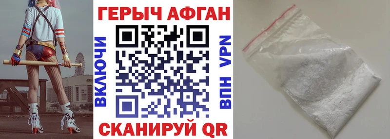 Героин хмурый  Орлов 