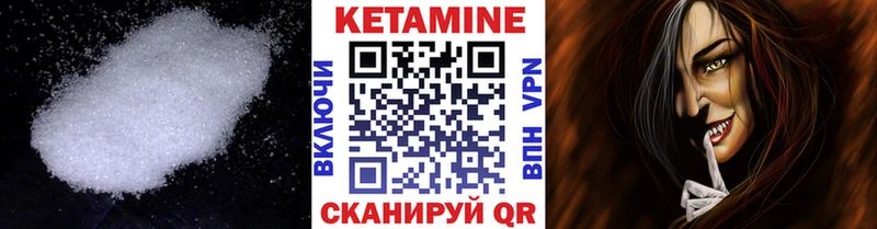 КЕТАМИН ketamine Орлов