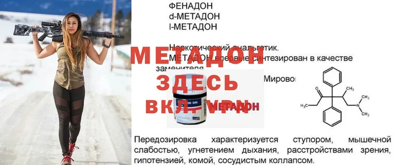 МЕТАДОН белоснежный  Орлов 