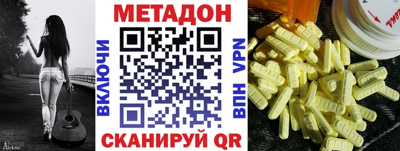 МЕТАДОН мёд  Орлов 